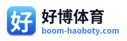 好博体育